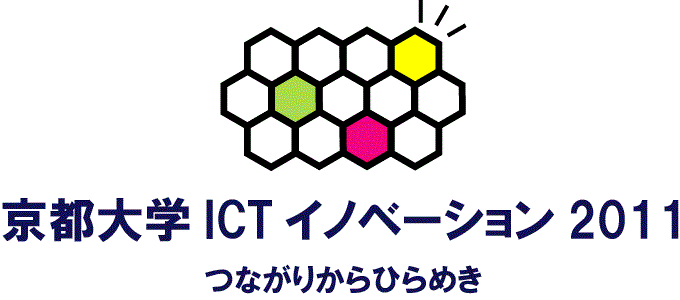 ICTイノベーション2010